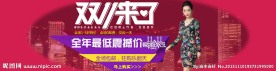 双11全民间海报
