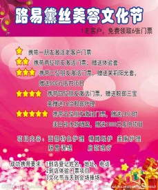 美容模板