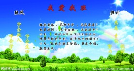 班级展板 绿色