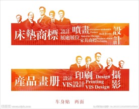 车身贴