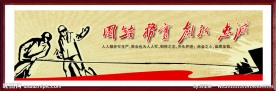 企业文化挂