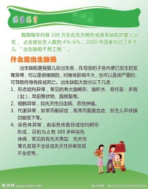 优生优育广告展板宣传