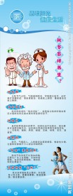 秋冬养生X展架