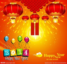 新年快乐