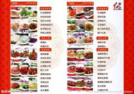 酒店菜单