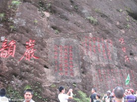 武夷山风光