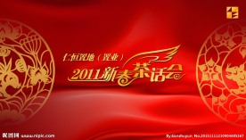 新年快乐