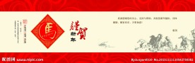 马年素材