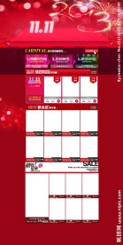 天猫商城首页活动模板