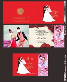 结婚请柬