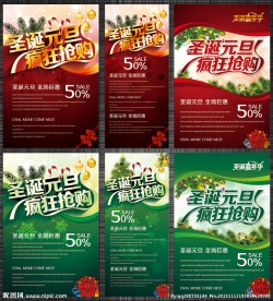 圣诞 元旦