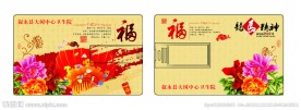 U盘卡 卡片