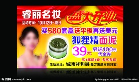 盛大开业