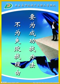 公司励志标语