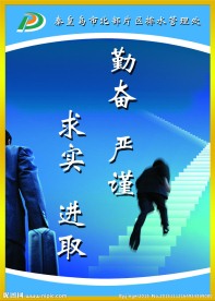 励志标语
