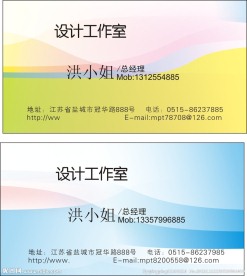 波纹个性名片