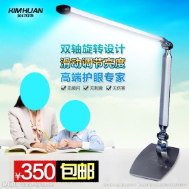 台灯淘宝直通车图