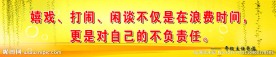 班级文化建设