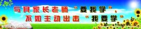 班级文化建设