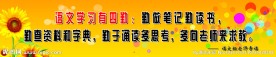 班级文化建设