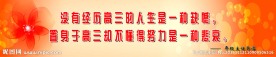 班级文化建设