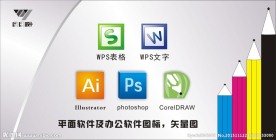 软件图标 图标