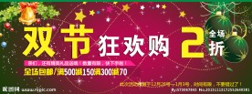 圣诞海报