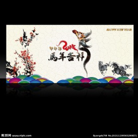 马年