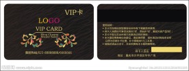 vip卡 会员卡