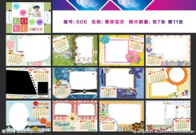 2014台历