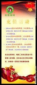 X展架 充值
