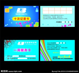 健身卡