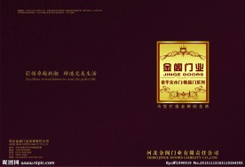 门业封面设计