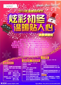 圣诞海报