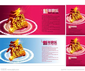 龙马精神