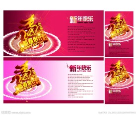 新年倒计时