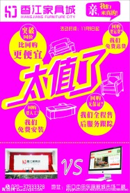 家具广告