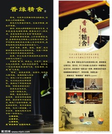 易拉宝素材