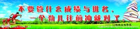 班级文化建设