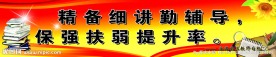 班级文化建设