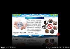 学校卫生展板环保