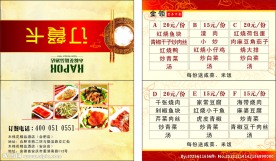 订餐卡
