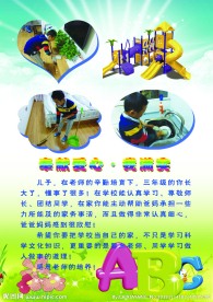 儿童海报