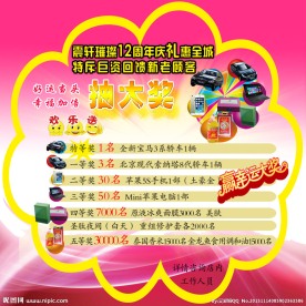 美容美发海报