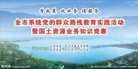 国土背景