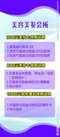 美容美发展架