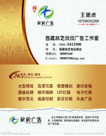 广告公司名片