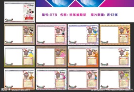 2014台历