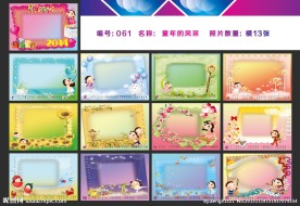 2014台历