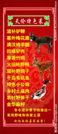 饭店菜单